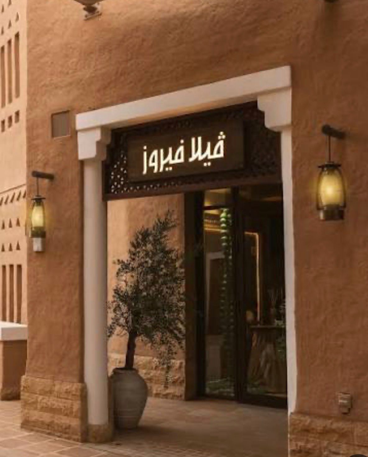 فيلا فيروز - فرع خميس مشيط